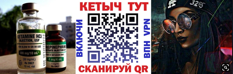 купить   мега зеркало  КЕТАМИН ketamine  Кимовск 