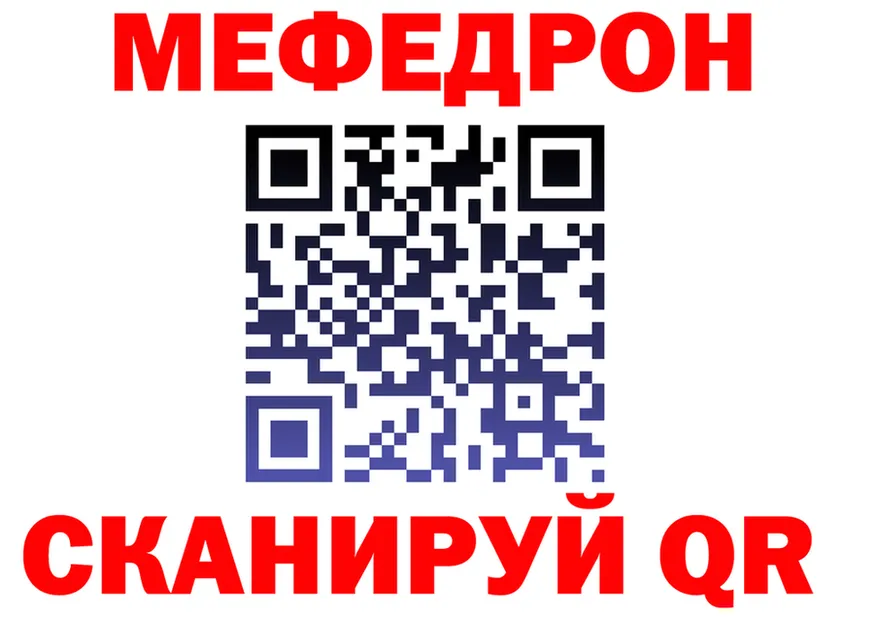 МЕФ VHQ tor shop KRAKEN Кимовск