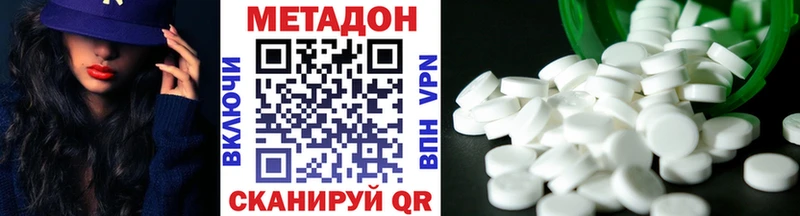 Метадон VHQ  даркнет сайт  Кимовск 